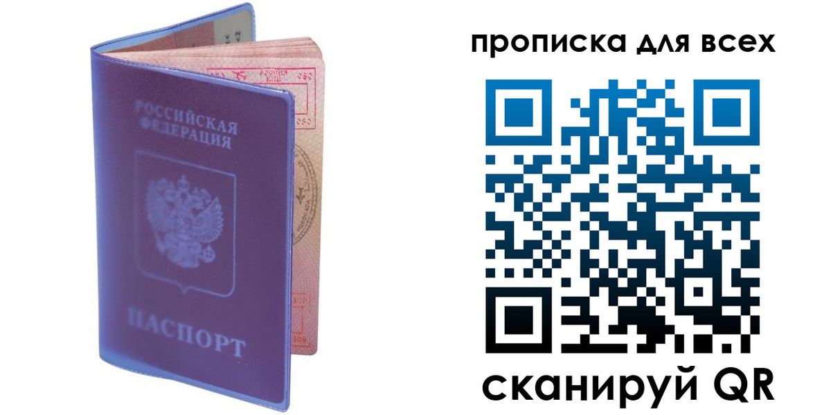 прописка для работы в Людиново