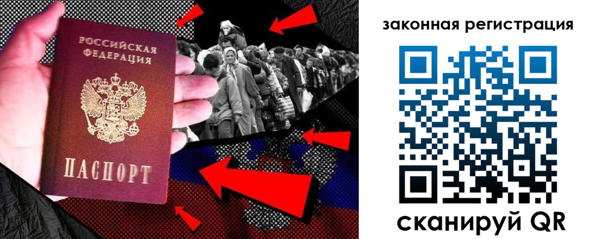 прописка законно в Людиново